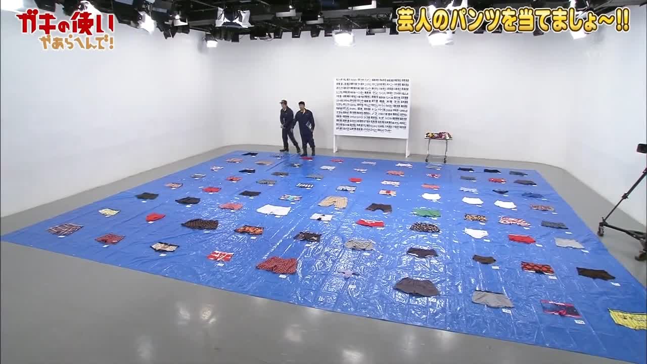 ⭕️カズキさま　専用ページです Gaki No Tsukai #1432 (2018.11.25) - Guess Geinin's Underpants