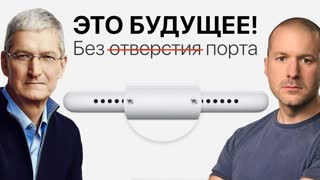 ШОК! Неужели Apple сделает это? Что случилось с AirPower?