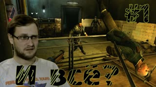 Dishonored Прохождение ► Дерзкий побег ► #1