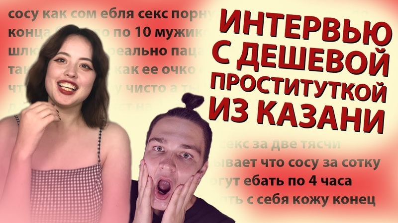 Парень Назвал Проституткой Парень Назвал Проституткой