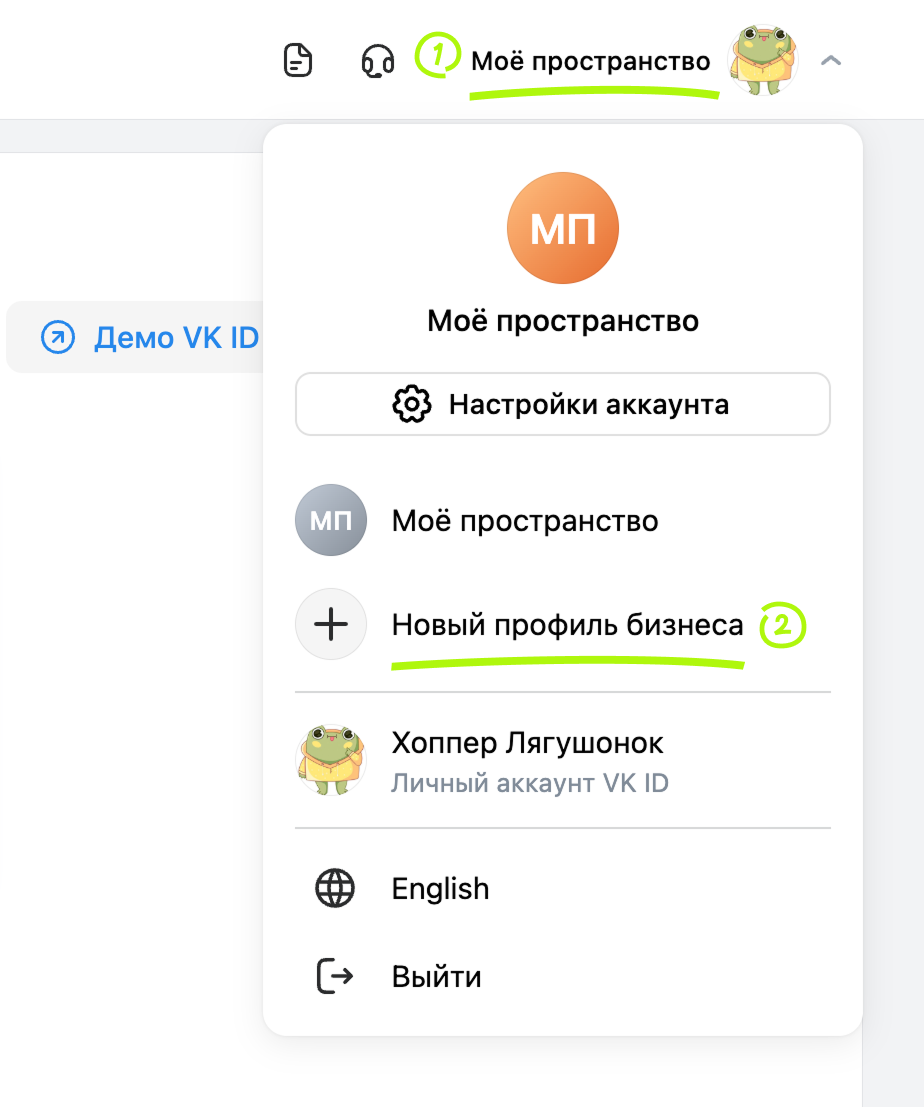 Move to create new business profile
