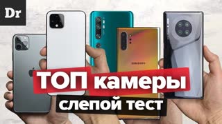 ЛУЧШЕЙ КАМЕРЫ НЕ СУЩЕСТВУЕТ | РАССЛЕДОВАНИЕ