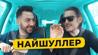 50 вопросов - НАЙШУЛЛЕР - понты Голливуда, Тарантино, роли через постель, отказ от $1 млн / 50 вопросов