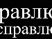 Вікторія Тесчишин фотография #5 (источник - https://vk.com/id73921375)