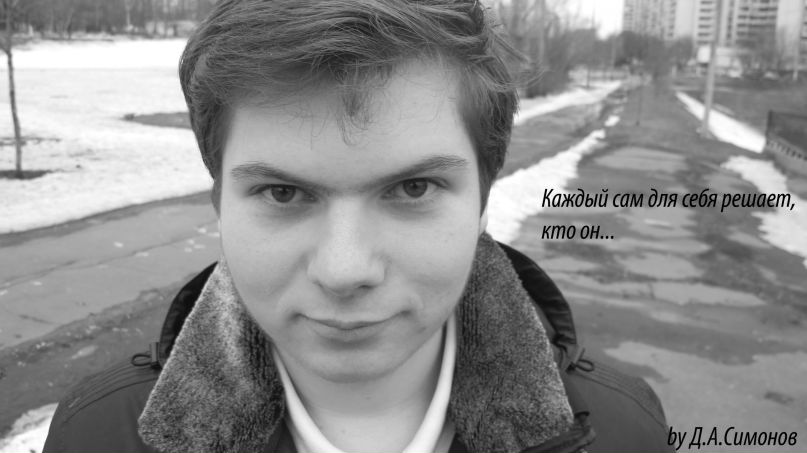 Дмитрий Симонов фотография #10