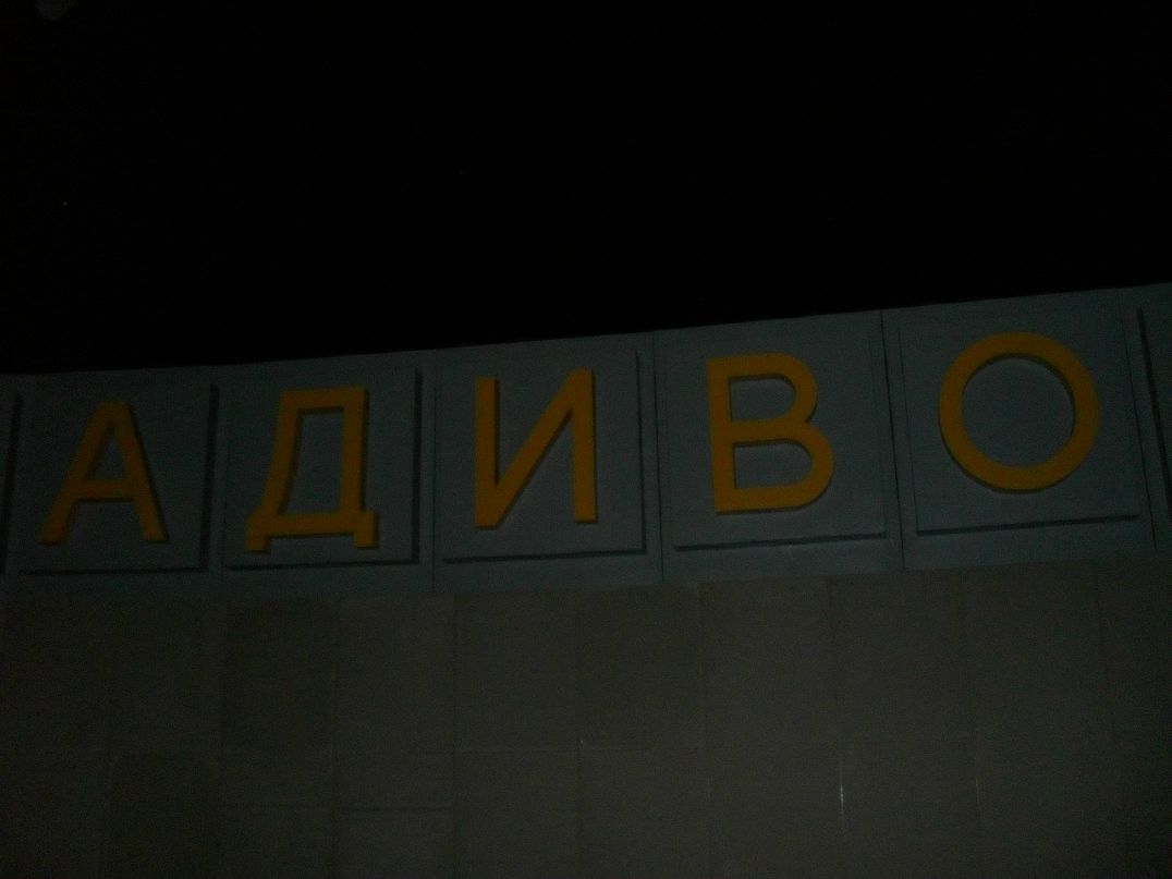 Антон Мышкин фотография #46
