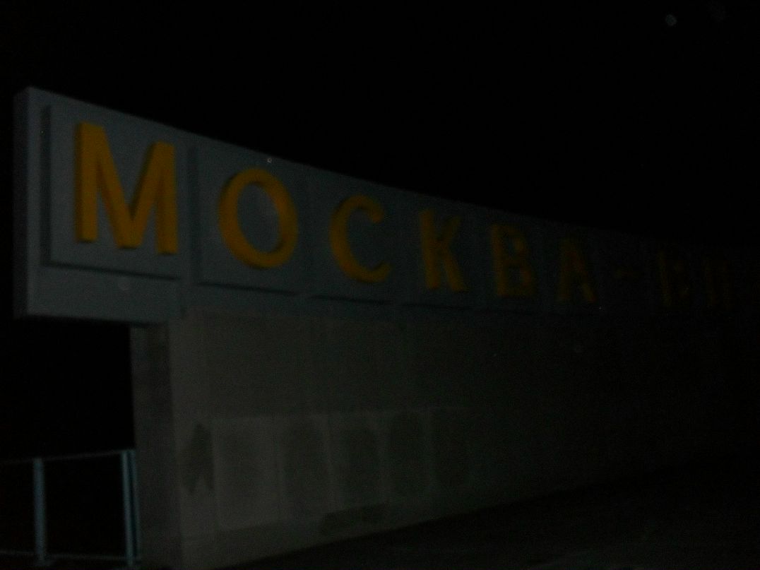 Антон Мышкин фотография #47