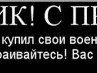Андрій Тесельський фотография #28 (источник - https://vk.com/id58374404)