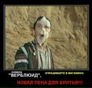 Вова Сідоран фотография #26 (источник - https://vk.com/id38555464)