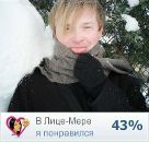 Фотография Поленова Кости