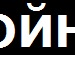 Ваня Бігун фотография #17 (источник - https://vk.com/id140587851)