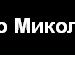 Дмитро Васьків фотография #20 (источник - https://vk.com/id133590225)