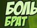 Владік Кеуш фотография #14 (источник - https://vk.com/id145567581)