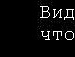 Ванюша Матвієнко фотография #6 (источник - https://vk.com/id141525963)
