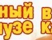 Пашик Іванюк фотография #19 (источник - https://vk.com/id97657819)