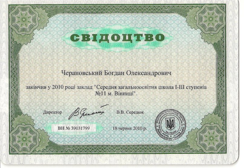 Богдан Черановський фотография #11 из vk профиля id43065828