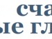 Мирон Бойко фотография #50 (источник - https://vk.com/id133216729)