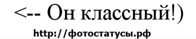 Vasia =) фотография #13 (источник - https://vk.com/id64815773)