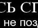 Кіря Скуловець фотография #26 (источник - https://vk.com/id111081259)