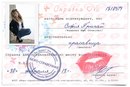 Софія Гричай фотография #4 (источник - https://vk.com/id161943701)