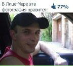 Фотография Ильина Николая