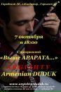 Фотография Карамян Астхик