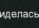 Іванна Збаражська фотография #41 (источник - https://vk.com/id135048534)