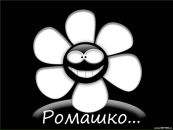 Фотография Романовой Марии