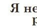 Веталь Іщук фотография #37 (источник - https://vk.com/id142163297)