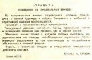 Фотография Успенского Сергея