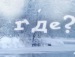 Вікторія Хилюк фотография #13 (источник - https://vk.com/id159437634)