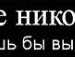 Діма Яремов фотография #22 (источник - https://vk.com/id120701378)