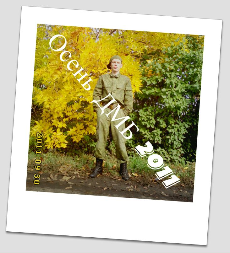 Дмитрий Ерёмин фотография #6