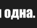 Ігор Вольський фотография #25 (источник - https://vk.com/id116316050)