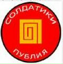 Фотография Сцеволы Публия-Муция