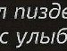Міша Даченко фотография #21 (источник - https://vk.com/id163377643)
