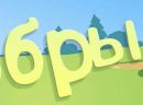 Софія Шопяк фотография #43 (источник - https://vk.com/id160817781)