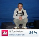 Фотография Мишина Виталия