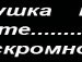Вікторія Герасим'як фотография #20 (источник - https://vk.com/id134085154)