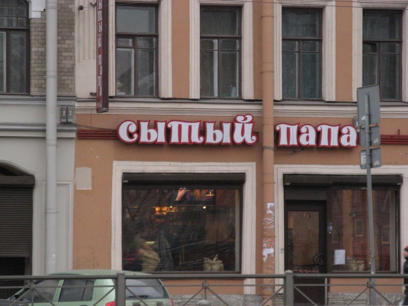 Дмитрий Баскаков фотография #37