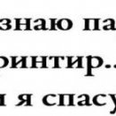 Вадім Варивода фотография #35 (источник - https://vk.com/id105080467)