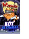 Рос Козій фотография #41 (источник - https://vk.com/id159628336)