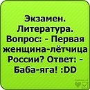 Артем Пасічник фотография #30 (источник - https://vk.com/id94211400)