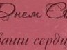 Альона Лардугіна фотография #38 (источник - https://vk.com/id95351423)