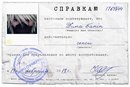 Діма Банін фотография #24 (источник - https://vk.com/id159864600)