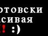 Юлічка Приходько фотография #4 (источник - https://vk.com/id138623856)