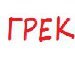 Віталік Ткачук фотография #34 (источник - https://vk.com/id160243514)