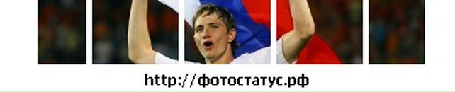 Станислав Сушков фотография #41 (источник - https://vk.com/id28293396)