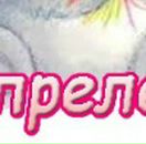 Танічка Алексишинець фотография #20 (источник - https://vk.com/id136661571)