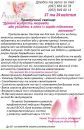 Ірина Ферко фотография #40 (источник - https://vk.com/id24431001)